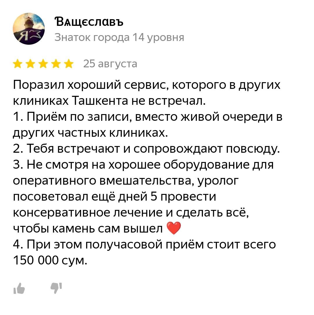 Отзывы — деятельность направления и специалисты | Многофункциональный  медицинский центр «M-Clinic»